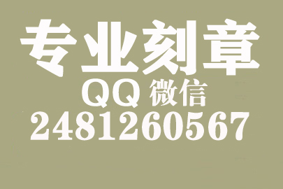 海外合同章子怎么刻？郑州刻章的地方